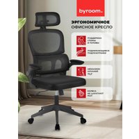 Офисное кресло byRoom Office Hippie OM889B-plb-B (черный)