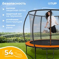 Батут GoUP Luxury-D312 (с сеткой и лестницей, оранжевый)