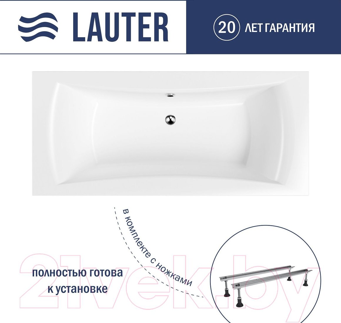 

Ванна Lauter Belgravia 170x75 21110170 (с ножками)