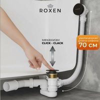 Сифон Roxen R70C-B