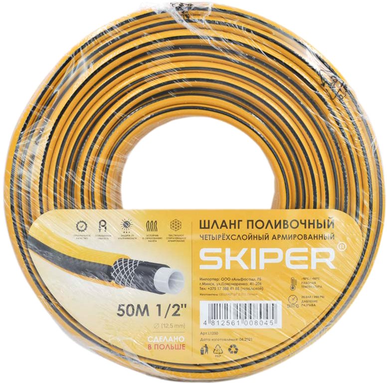 

Шланг Skiper Четырехслойный (1/2", 50м)