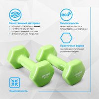 Набор гантелей OKPRO OK1001A-2 2x2кг (салатовый)