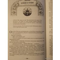 Книга издательства Азбука. Архив Буресвета Книга 1. Путь королей (Сандерсон Б.)