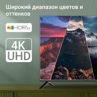 Телевизор Digma DM-LED50UBB40