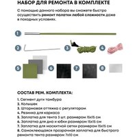 Кемпинговая палатка RSP Outdoors Narle 4 (оливково-зеленый)
