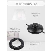 Торшер Aitin Pro НТБ 05-40-103 1905 (белый)