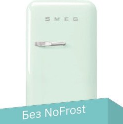 

Однокамерный холодильник Smeg FAB5RPG5