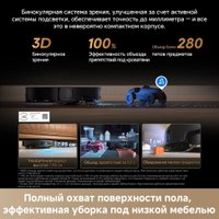 Робот-пылесос Dreame Robot Vacuum X60 Master Black RLX88DE (евровилка, черный)