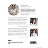 Книга издательства Эксмо. Age off. Сотри возраст с лица. Ревитоника: научный подход к возвращению молодости (Дубинская Анастасия Дмитриевна)