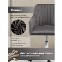 Офисное кресло AMI Босс (темно-серый)