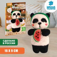 Набор для создания поделок/игрушек Школа талантов Игрушка из шерсти. ‎Панда с арбузом 9103856