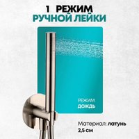 Душевая система  Grocenberg GB5090 (никель)