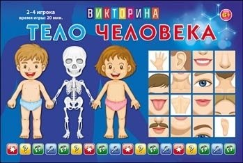 

Настольная игра Рыжий кот Викторина. Тело человека
