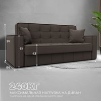 Диван Лига диванов Лига-068 книжка 129831 (рогожка амур 05 коричневый)