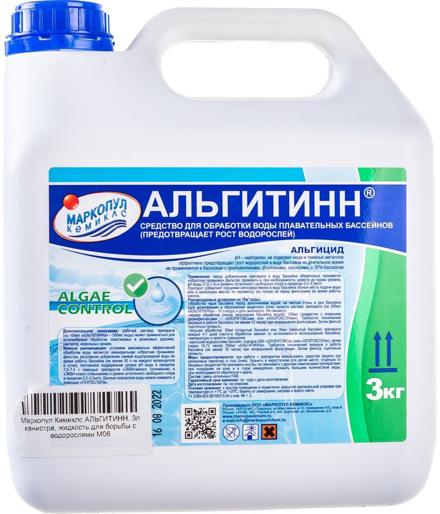 Химия для бассейна Маркопул Кемиклс Альгитинн 3 кг