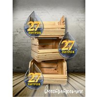 Ящик для хранения Четыре Солнца W-36