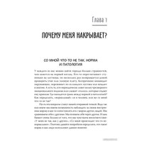 Книга издательства Питер. Эмоциональный шторм: что делать, когда тебя накрывает (Барышев А.Н.)