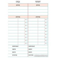 Бомбора. CashBook. Мои доходы и расходы. 7-е издание
