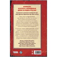 Книга издательства Мир Хобби Ужас Аркхэма Повесть: Алые тайны 751814