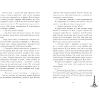 Книга издательства Clever. Артур, Луи и Адель (Делон Д.)