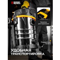 Пылесос Denzel RVC30