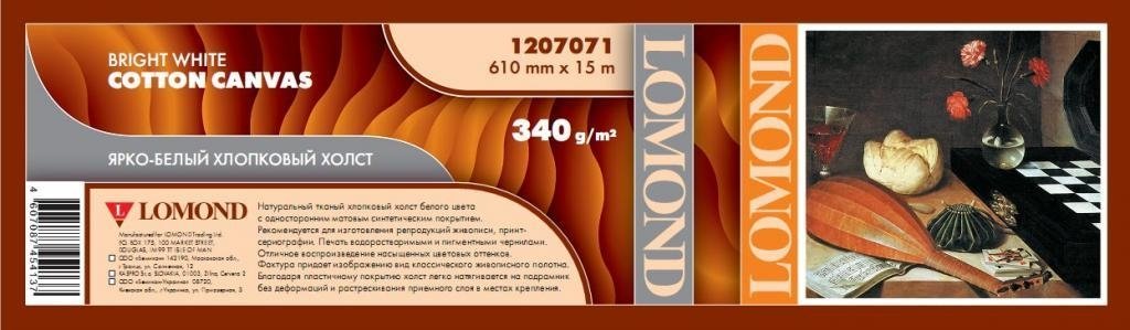 

Холст Lomond Bright White Cotton Canvas 610 x 15 м 340 г/м2 1207071