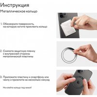 Держатель для смартфона Magssory Link&Hold ACL006 (черный)