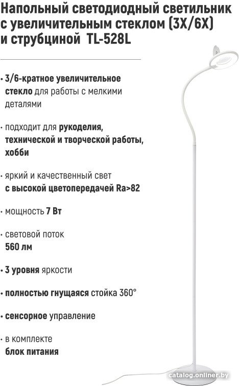 Торшер ArtStyle TL-528LW
