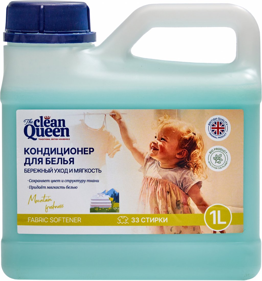 

Кондиционер для белья Clean Queen Горная свежесть (1 л)