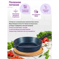 Сковорода Elan Gallery Гармония Вкуса 121184 (сапфир)