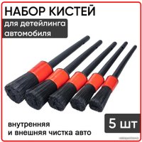 Кисть USBTOP Кисти для детейлинга (5 шт)