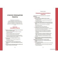 Книга издательства МИФ. Принципы. Жизнь и работа (Далио Р.) в Гродно