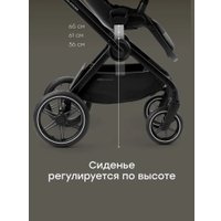 Универсальная коляска Happy Baby Kidlander 3 в 1 (dark brown)