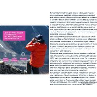 Гель для стирки Большая стирка Для тканей и пуховиков 500 г