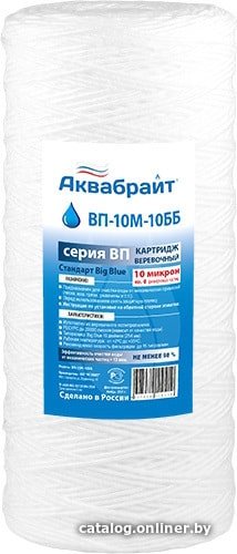 Картридж Аквабрайт ВП-10 М-10 ББ