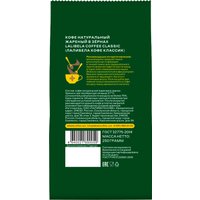 Кофе Lalibela Coffee Classic 250 г