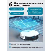 Робот-пылесос Mamibot EXVAC730 Marvlo (белый)