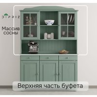 Шкаф-витрина Диприз Lena 1дв Д.73050.1 (pantone 5797)