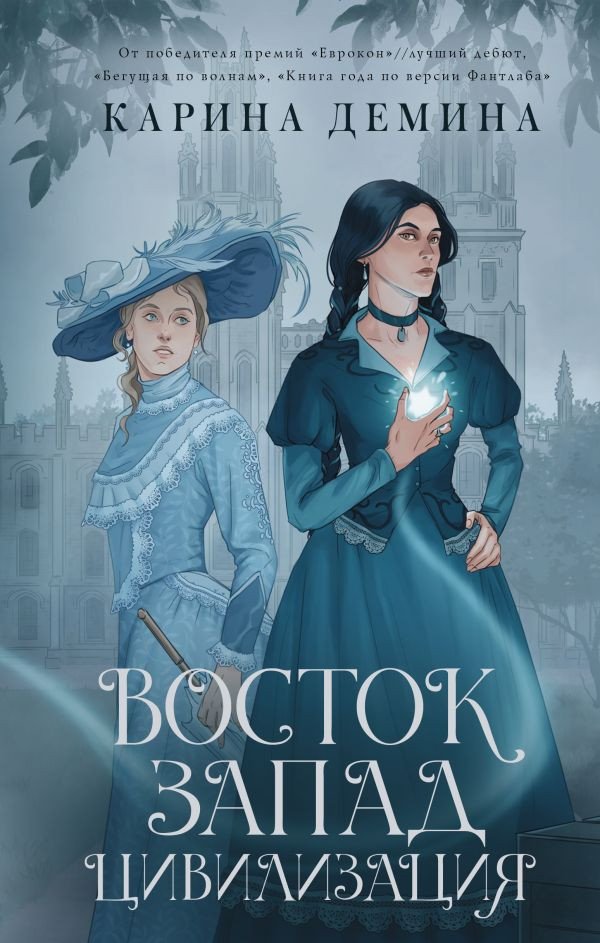 

Книга издательства АСТ. Восток. Запад. Цивилизация 9785171582982 (Демина К.)