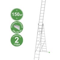 Лестница-стремянка Новая высота NV 223 алюминиевая трёхсекционная 3x11 ступеней