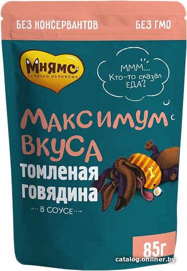 Пресервы Мнямс Максимум вкуса томленая говядина в соусе 85 г