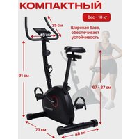 Велотренажер UrbanFit Home Rider с дисплеем (черный)