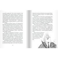 Книга издательства Самокат. Ангелино Браун (Алмонд Дэвид) в Бресте