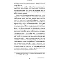 Книга издательства Альпина Диджитал. На музыке. Наука о человеческой одержимости звуком (Левитин Д.) в Гомеле
