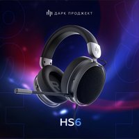 Наушники Дарк Проджект HS6