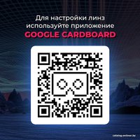 Очки виртуальной реальности для смартфона Miru VMR800 Mega Quest