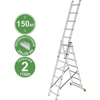 Лестница-стремянка Новая высота NV 223 алюминиевая трёхсекционная 3x7 ступеней