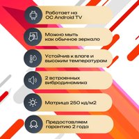 Телевизор AVEL AVS245SMWF