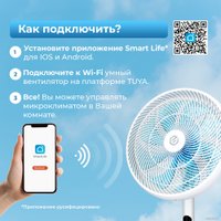 Вентилятор Evolution AirLeaf AL-803R Smart