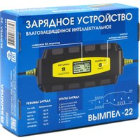 Зарядное устройство Вымпел 22
